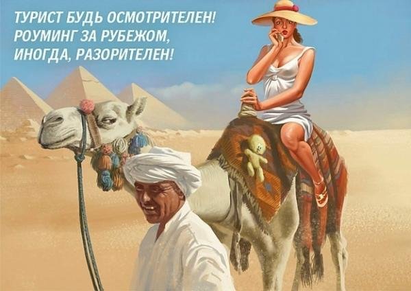 Operadora de telefonia russa apela para sensualidade em propagandas