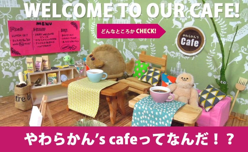Bem vindos ao Nigurumi Café!