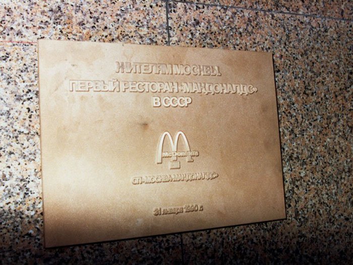 McDonald’s Soviético: a abertura da primeira loja da rede em Moscou, 1990