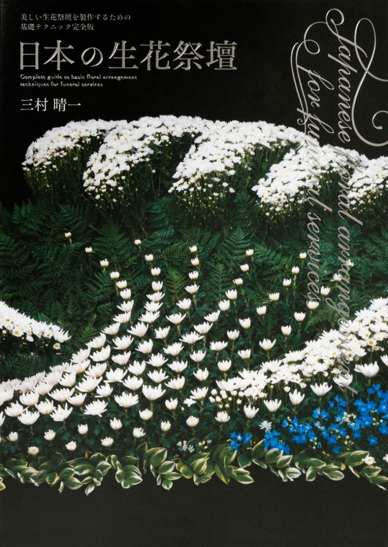 Japoneses são mestres em criar arranjos de flores para funerais