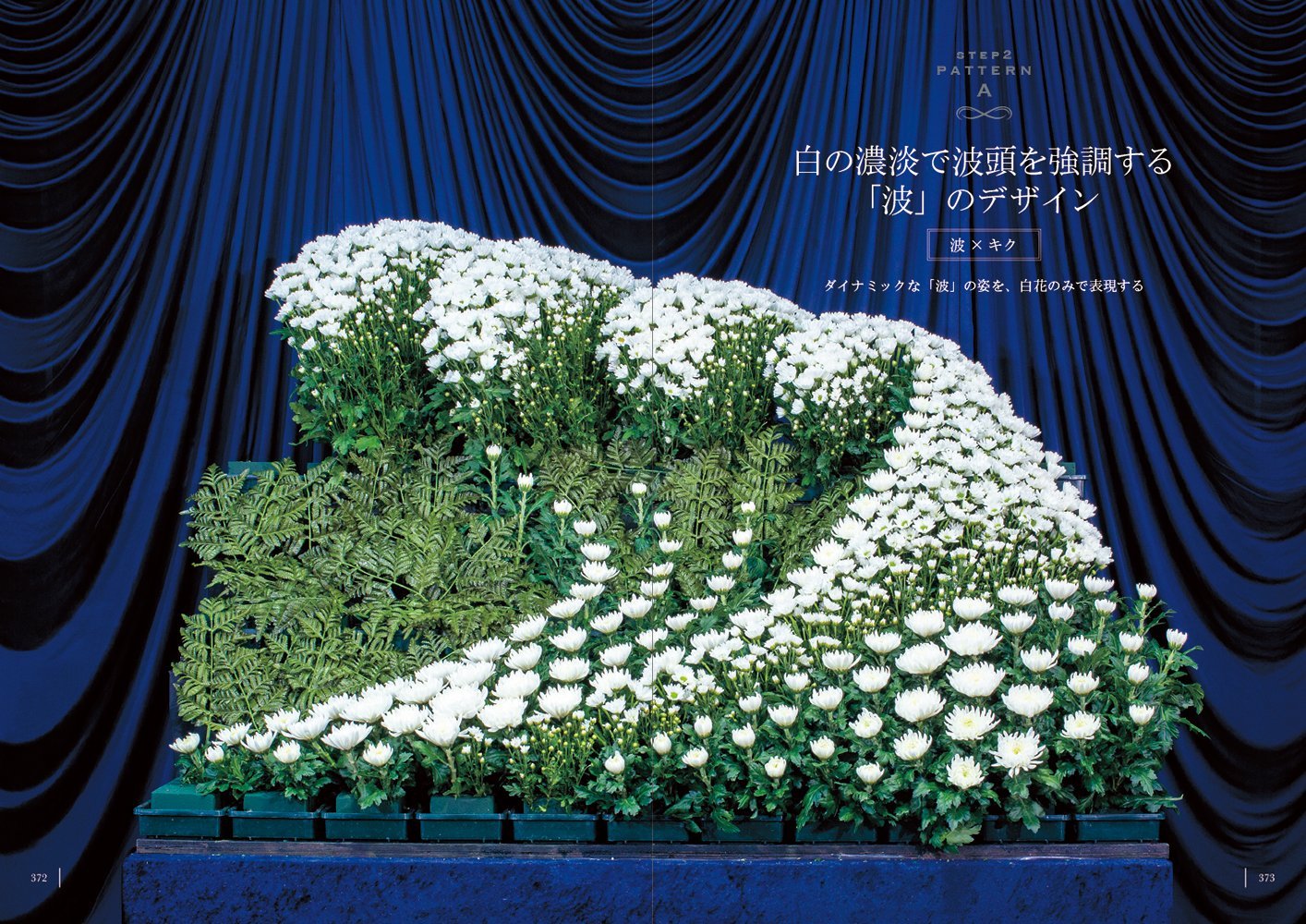 Japoneses são mestres em criar arranjos de flores para funerais