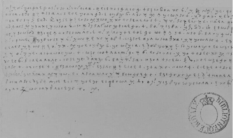 Exemplo de uma das cartas criptografadas escritas por Maria Stuart. (Fonte: Bibliothèque Nationale de France)
