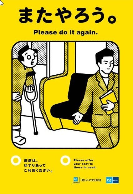 'DJs de busão' atacam até no Japão
