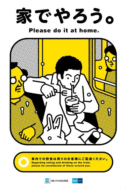 'DJs de busão' atacam até no Japão